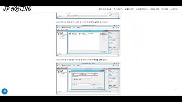 [JP Hosting] 일본 서버 호스팅 IIS 8 SSL 서버 인증서 설치하기