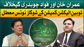 Election Commission show cause notice against Imran Khan and Fawad Chaudhry has been suspended