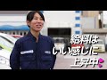 【新車・中古車のネクステージ】採用動画＿整備士・メカニック編