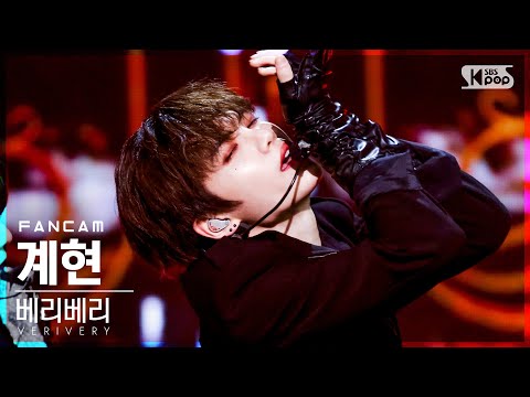 [안방1열 직캠4K] 베리베리 계현 &amp;#39;Get <strong>Away</strong>&amp;#39; (VERIVERY GYEHYEON FanCam)│@<strong>SBS</strong> Inkigayo_2021.03.28.