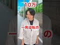 給料が表示される世界#shorts