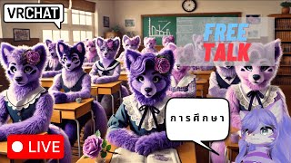 [Vrchat เกมหมา][บ่น]ก า ร ศึ ก ษ า ตอน: วัยรุ่นของพรี่โต