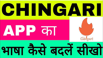 Chingari aap ka Bhasha Kaise badlen।। how to change language of Chingari app