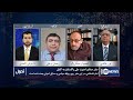 Tahawol: Pakistan NSA’s trip to Afghanistan discussed