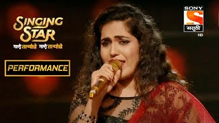 अरचनचय कस पहल झदगन चय Performance न कल Judges ल Shock Singing Star