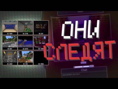 видео: Сайт по Minecraft, который следит за тобой | MineWatch Recordings (ARG)