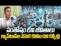 ఆధునిక బానిసత్వం: Employee Sridhar About Software Jobs | @SakshiTVBusiness1