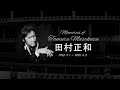 【紀念】Memories of Tamura Masakazu 田村正和57年影視作品館