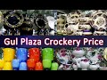 Crockery Price in Gul Plaza Karachi | Ceramic, Marble, Embossed, Stoneware Dinner set and Tea Set