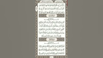 Sourate Al-Takathur | Abdallah Basfar (102) سورة التكاثر | عبد الله بصفر