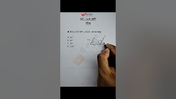 Class 9 10 Math Chapter 6 Objective 17 #maths #golderstudyarena #advancedmath