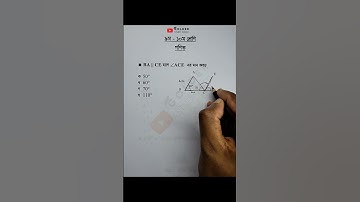 Class 9 10 Math Chapter 6 Objective 17 #maths #golderstudyarena #advancedmath