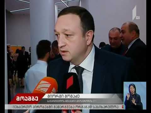 მთავარი პროკურორის მოადგილის განცხადება