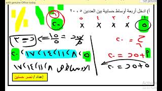 المراجعه النهائيه ( رياضيات بحته ) صف ١١