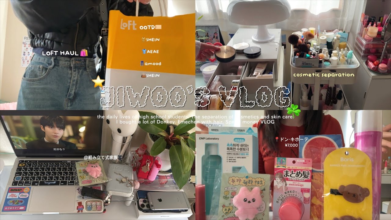 \VLOG/高校生の散財を沢山してしまった日の日常💰💦コスメとスキンケアを大量に断捨離🗑ドンキ爆買い購入品✨髪の毛のイメチェン🎀