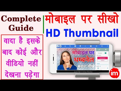 How to Make Thumbnails for YouTube Videos on Mobile | youtube thumbnail kaise banaye | Full Guide