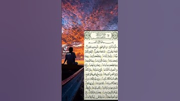 سورة النبأ #المصحف #اكسبلور
