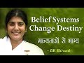 Belief Systems Change Destiny: 18b: BK Shivani (English Subtitles)