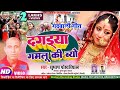 दगड्या गमलू की ब्यो || Subhash Pokhriyal || Dagdya Gamlu Ki Byo || Neelam Uttarakhandi Whatsapp Status Video Download Free