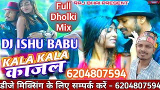 Kala Kala Kajal (FULL HARD BHOJPURI DHOLKI MIX) DJ ISHU BABU