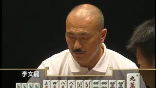 2007 世界麻將大賽 電視節目粵語 13-8集 by World Series of Mahjong 3,866 views 7 years ago 30 minutes