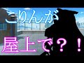 【ゆっくり茶番劇】こりんの悩み…《春運不命》#16