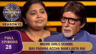 KBC S12 | Ep. 28 | Delhi से आई इस Female Contestant को क्यों नहीं पसंद था Girls School में पढ़ना screenshot 1