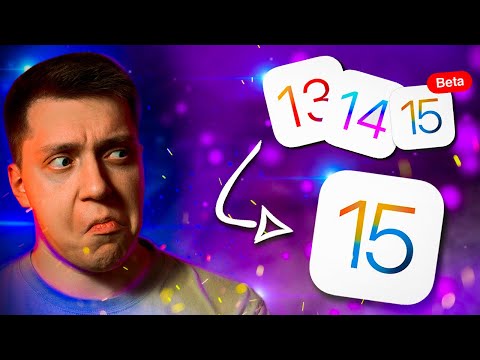Как Правильно установить iOS 15 Релиз на Айфон, чтобы Не Пожалеть?! Инструкция по переходу с iOS 14!