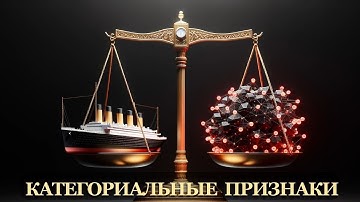 КАТЕГОРИАЛЬНЫЕ ПРИЗНАКИ (Разведочный Анализ Данных) || Машинное Обучение