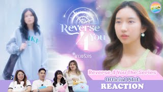 [ Regency ep.186 ] [Official Pilot] Reverse 4 You The Series Reaction | Hold งาน มาฮาก่อน