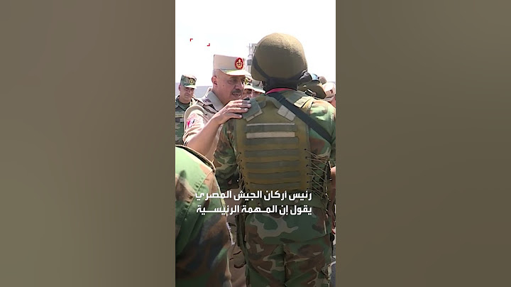 رئيس أركان الجيش المصري يتفقد الوضع وإجراءات التأمين على الحدود مع غزة