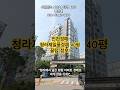 청라제일풍경채 40평 경매 #청라아파트경매 #인천경매 #청라경매