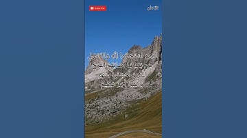 تلاوة خاشعة من سورة آل عمران | القرآن الكريم