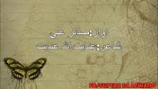 دردونکی شعرونه(18)