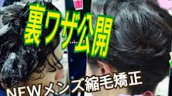 市販縮毛矯正やり方 Youtube
