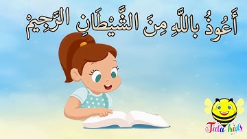سورة النصر من آيه ١ الئ آيه ٣ مكرره للأطفال