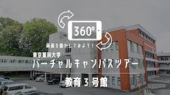 東京薬科大学 公式 Youtube 東京薬科大学 公式 Youtube