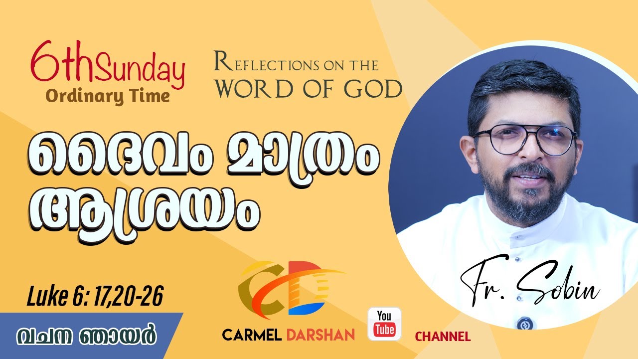 #6th_Sunday_in_Ordinary_Time I വചന ഞായർ FR. SOBIN STANLIN #Luke_6: 17 ...