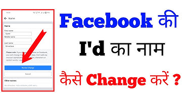 Facebook par Apna Naam kaise change kare 2022 || How to Change Name in Facebook