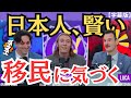 【字幕版】政府が国民を騙すやり方。イギリスも同じだったから言える！