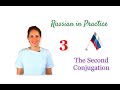 Russian in Practice. Beginner Level. 24. The 2nd conjugation of the Verbs – Advanced Conversation