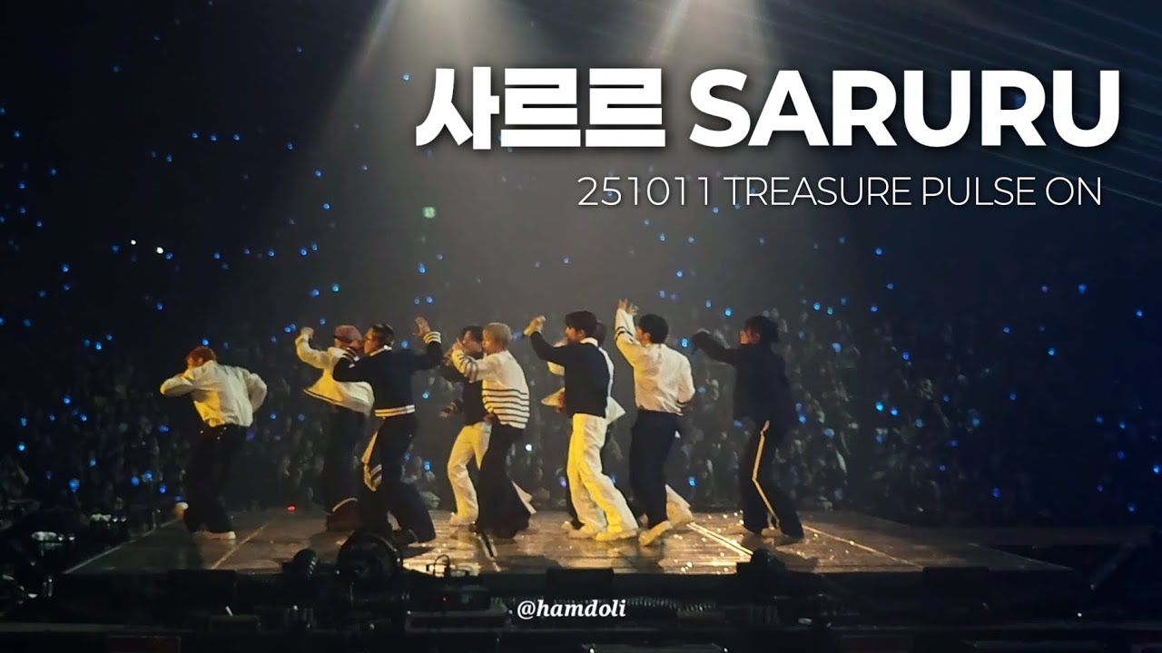 251011 트레저 콘서트 PULSE ON - 사르르(SARURU) 직캠