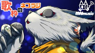 そのネコ、手段を選ばず突然マイクに吠える