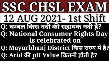 SSC CHSL 12 AUGUST- 1st SHIFT GK QUESTIONS | SSC CHSL 2021 ANALYSIS | SSC CHSL 12 AUGUST- 1st SHIFT