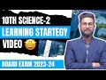 10TH SCIENCE 2 LEARNING STRATEGY VIDEO FOR 10TH BOARD EXAM | JR TUTORIALS |