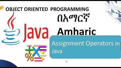 Assignment Operator in Java Amharic በአማርኛ