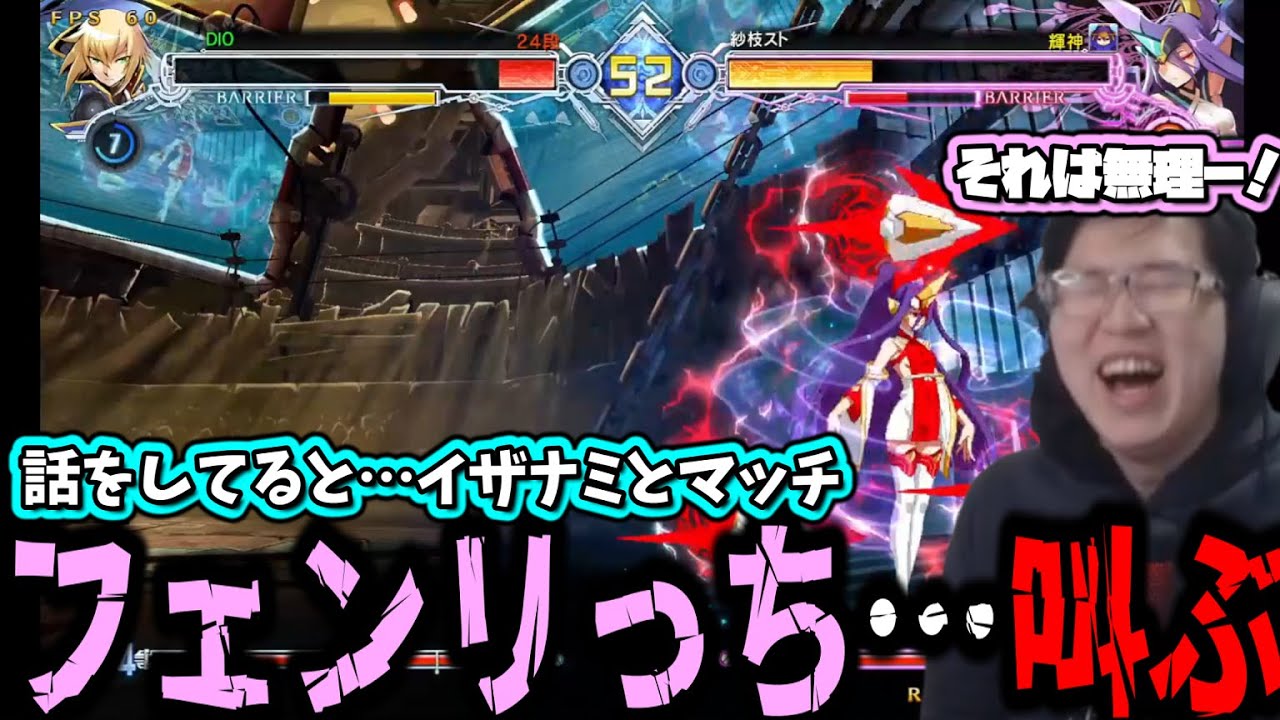BBCF】これは俺が悪いんか！？ちょっと待って！！ - YouTube