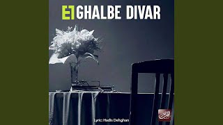 Ghalbe Divar - Evan Band