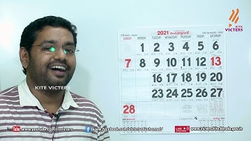 KITE VICTERS STD 02 Mathematics Class 35 (First Bell-ഫസ്റ്റ് ബെല്‍)