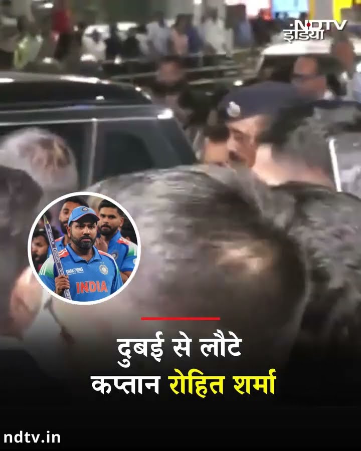 Dubai से लौटे Indian Cricket Team के कप्तान Rohit Sharma | IND vs NZ | Champions Trophy